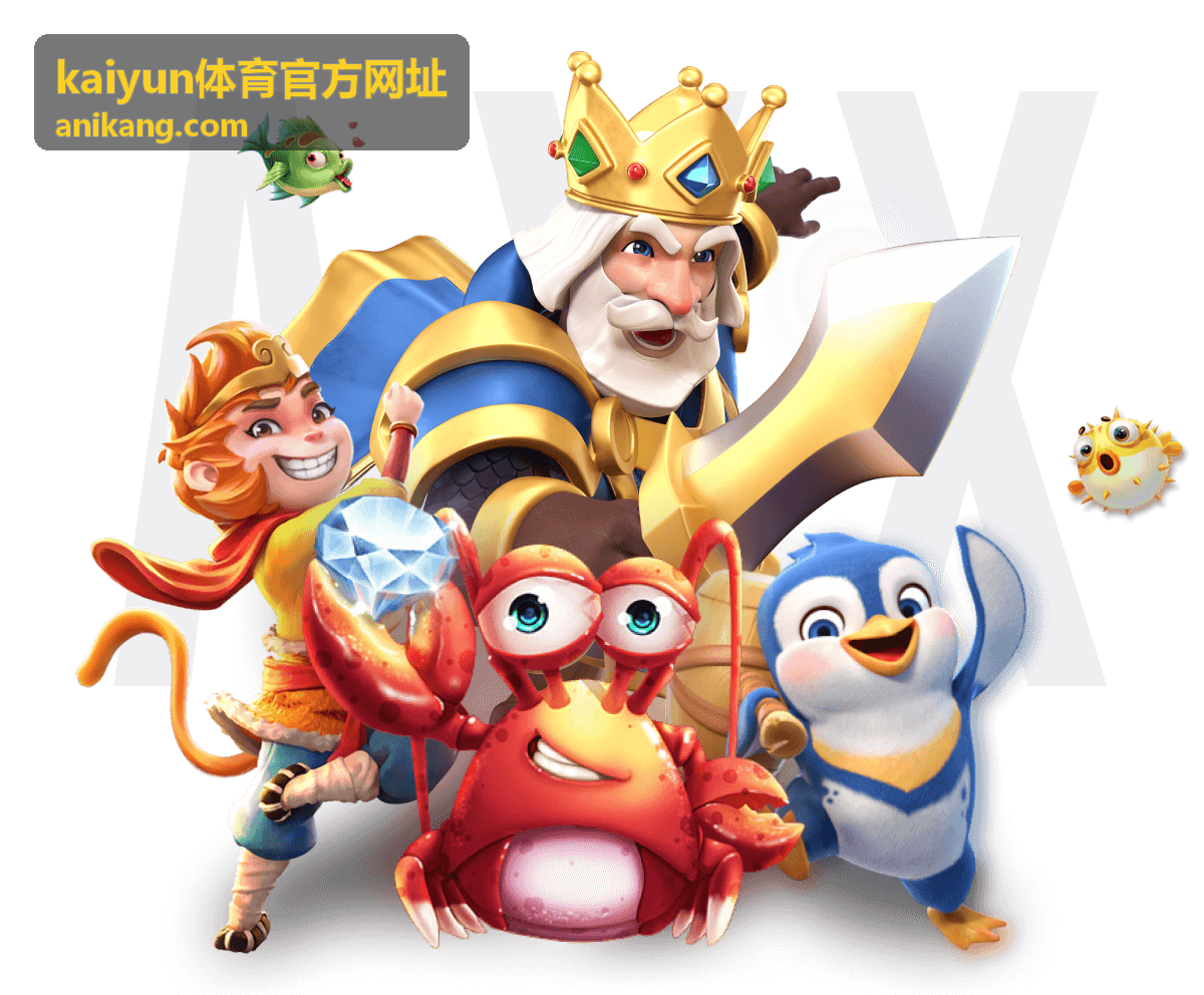kaiyun体育官方网址赛事数据展示界面